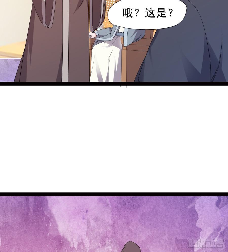 Sword way Ch.26 p79