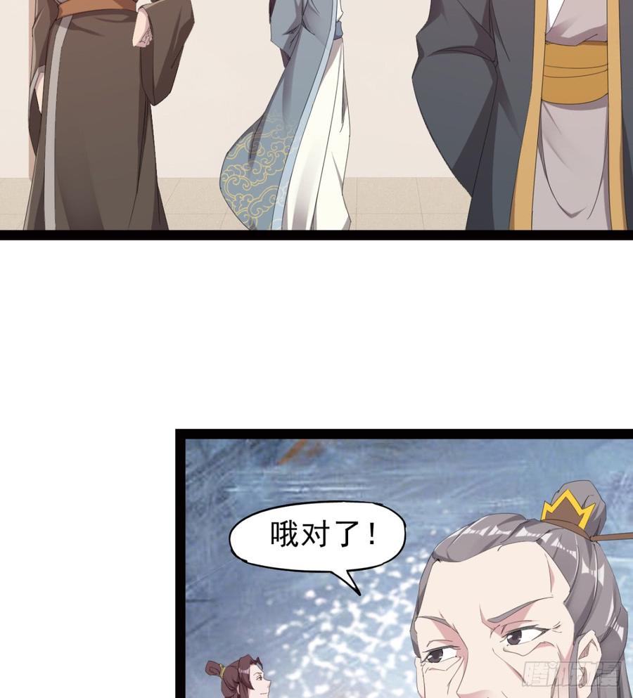 Sword way Ch.26 p8