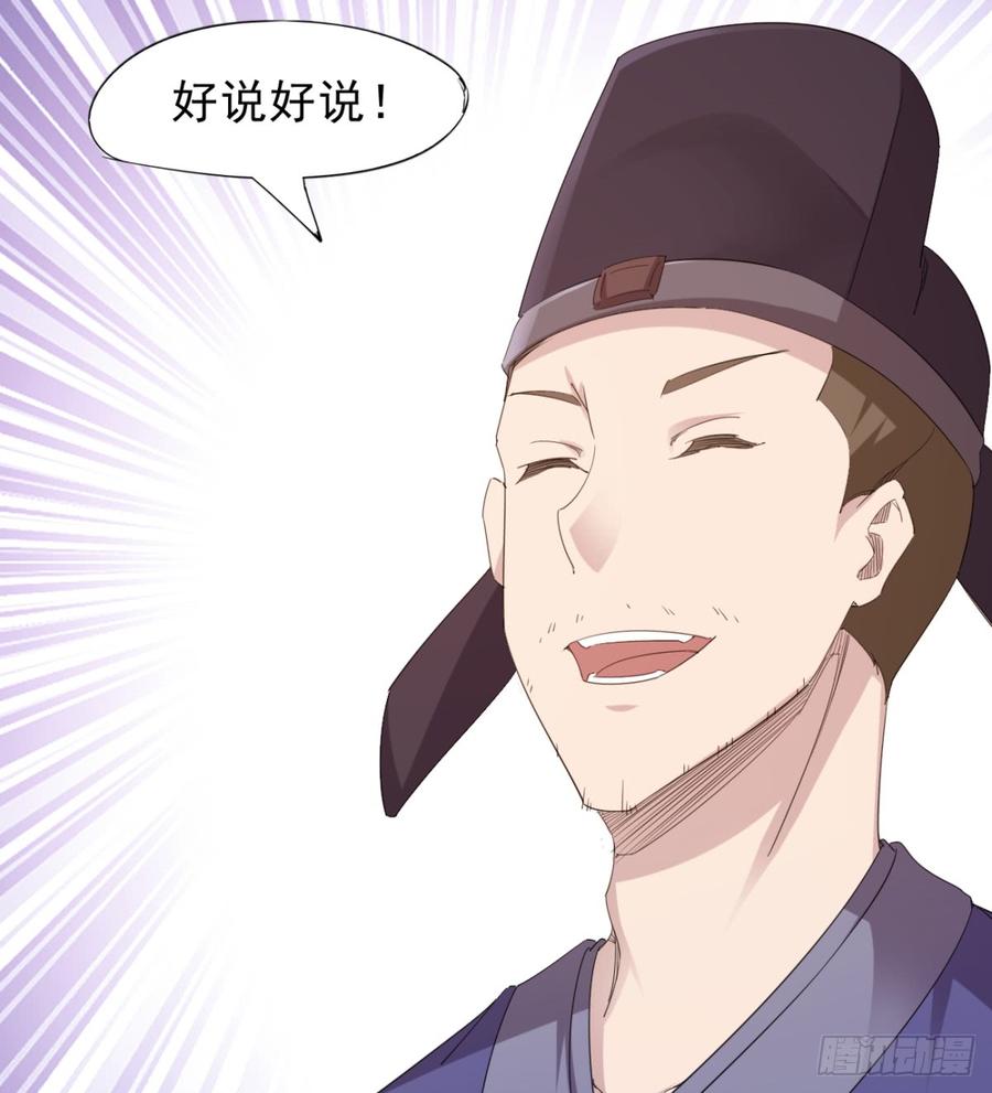 Sword way Ch.26 p82
