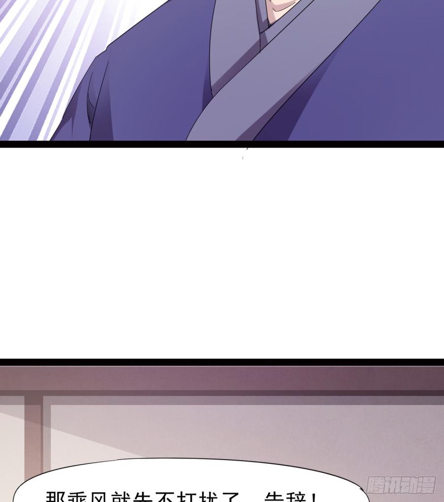 Sword way Ch.26 p83