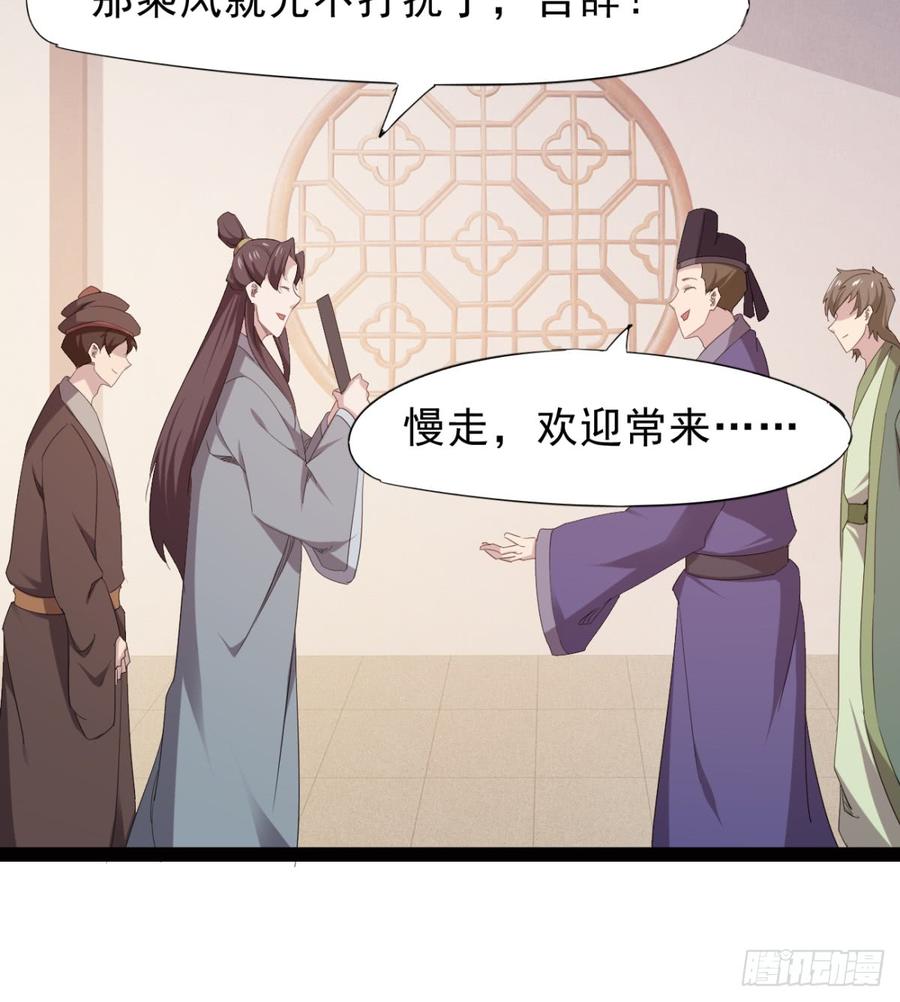 Sword way Ch.26 p84