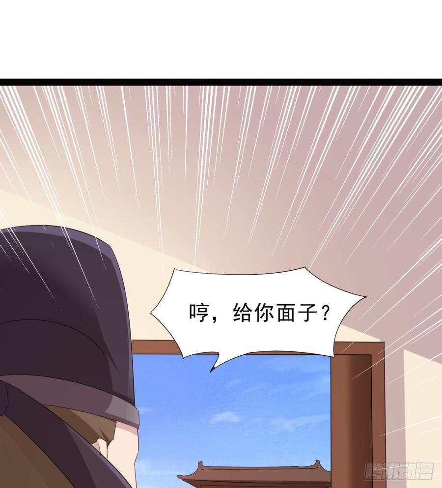 Sword way Ch.26 p85