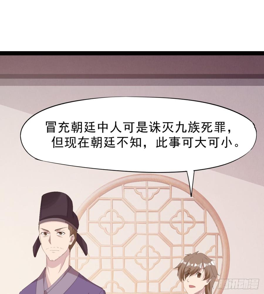 Sword way Ch.26 p89