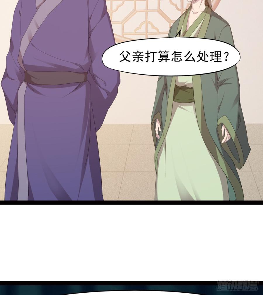 Sword way Ch.26 p90