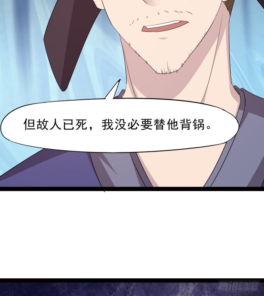 Sword way Ch.26 p92