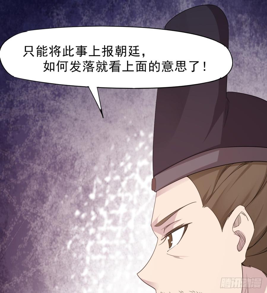 Sword way Ch.26 p93