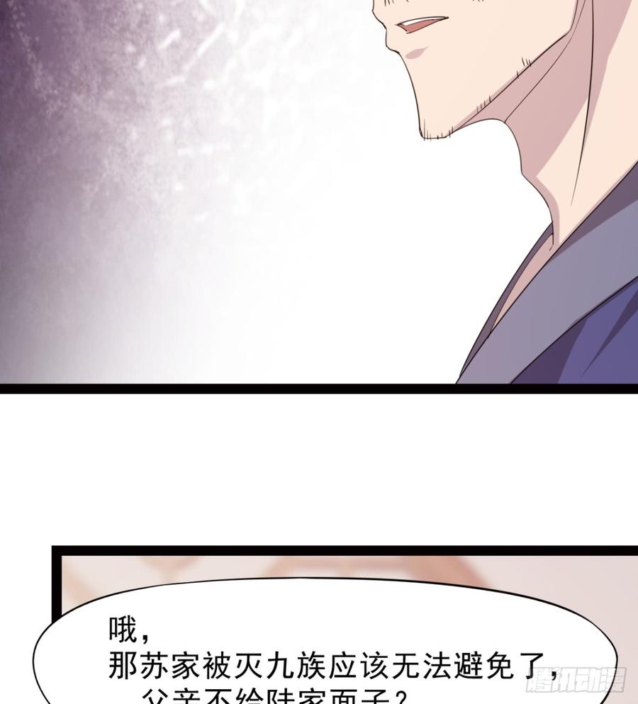 Sword way Ch.26 p94