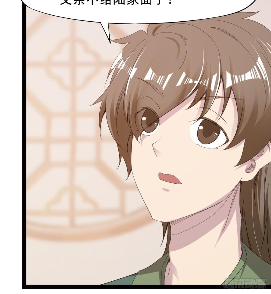 Sword way Ch.26 p95