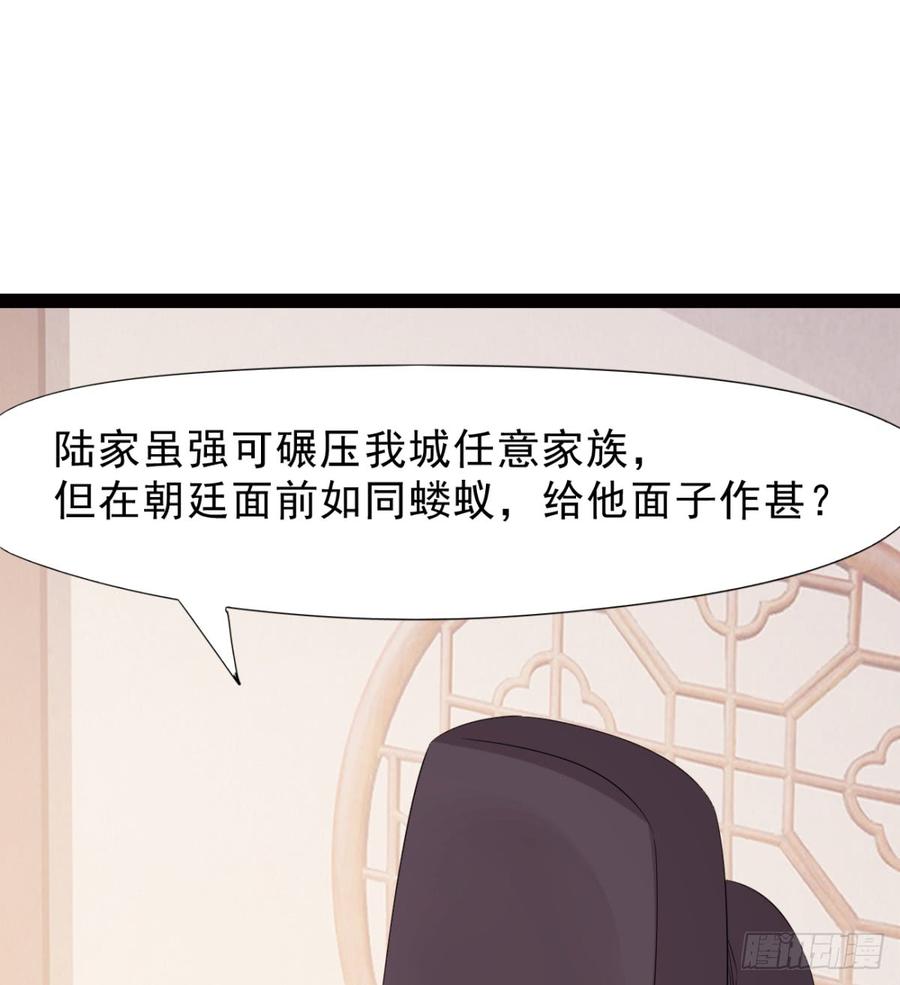 Sword way Ch.26 p96