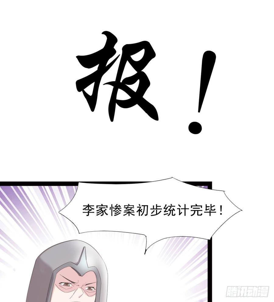 Sword way Ch.26 p98