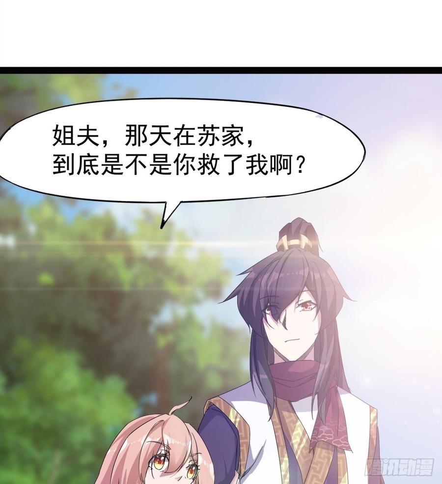 Sword way Ch.27 p10