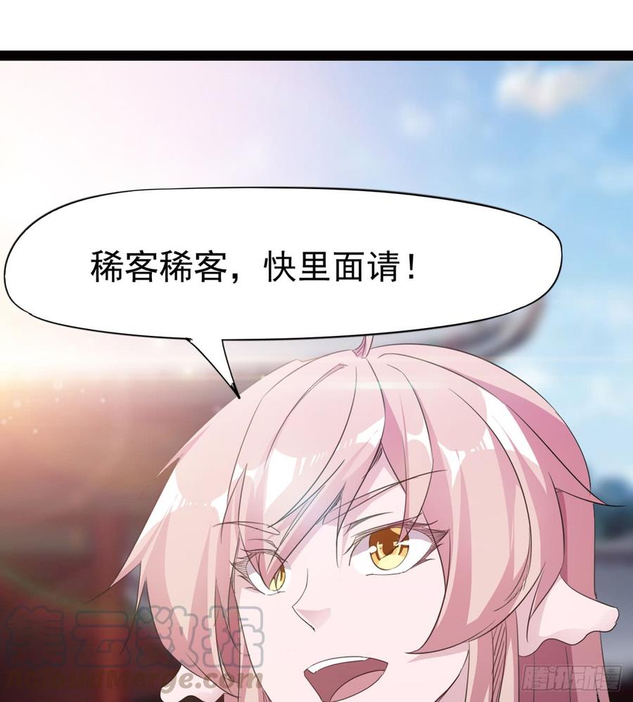 Sword way Ch.27 p101