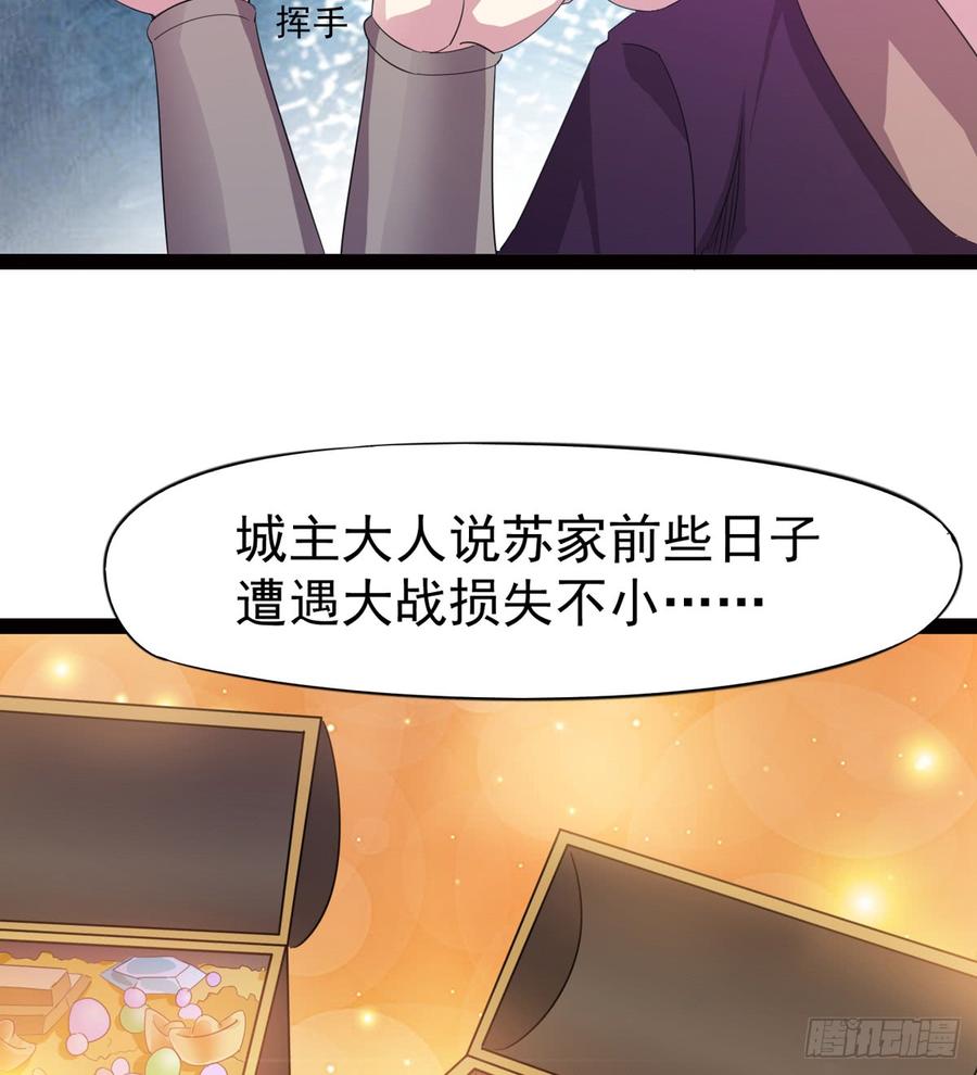 Sword way Ch.27 p105
