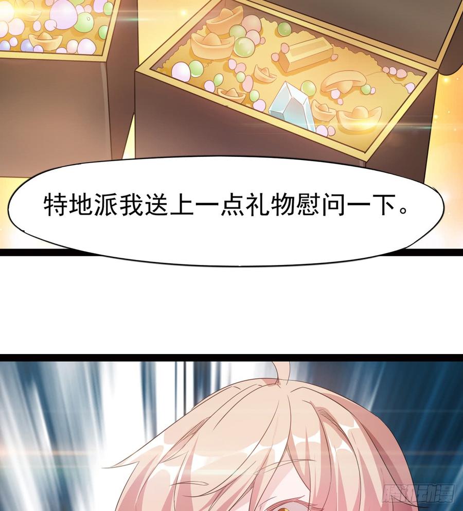 Sword way Ch.27 p106