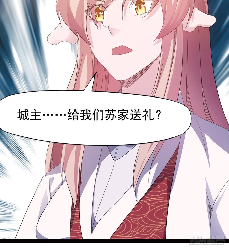Sword way Ch.27 p107