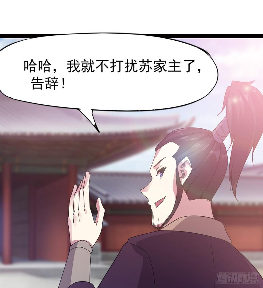 Sword way Ch.27 p108