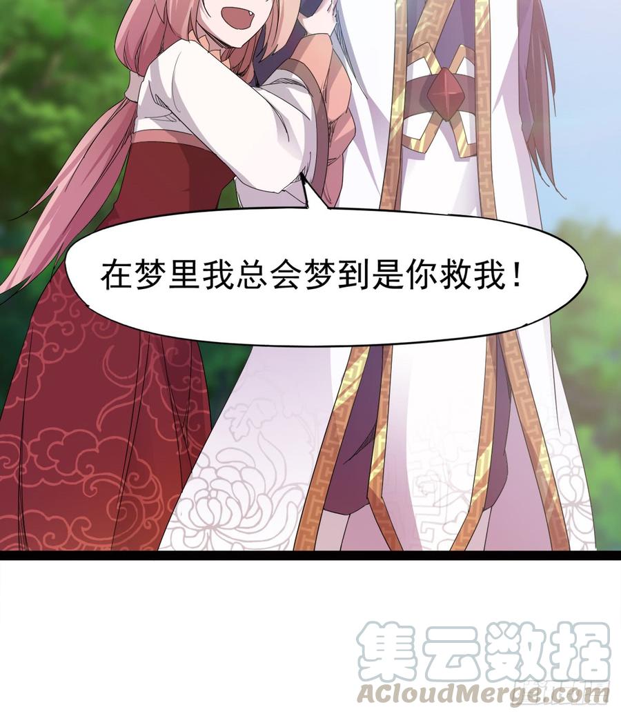 Sword way Ch.27 p11
