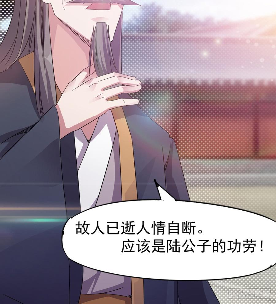 Sword way Ch.27 p112