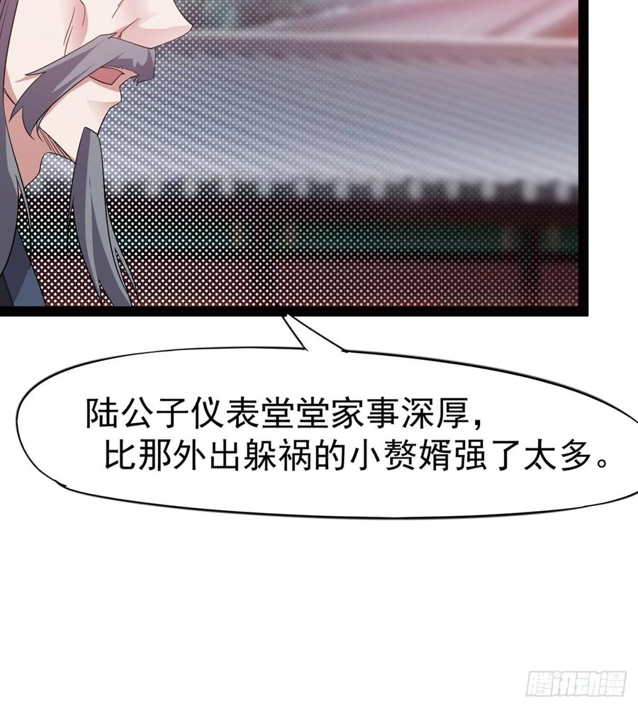 Sword way Ch.27 p114