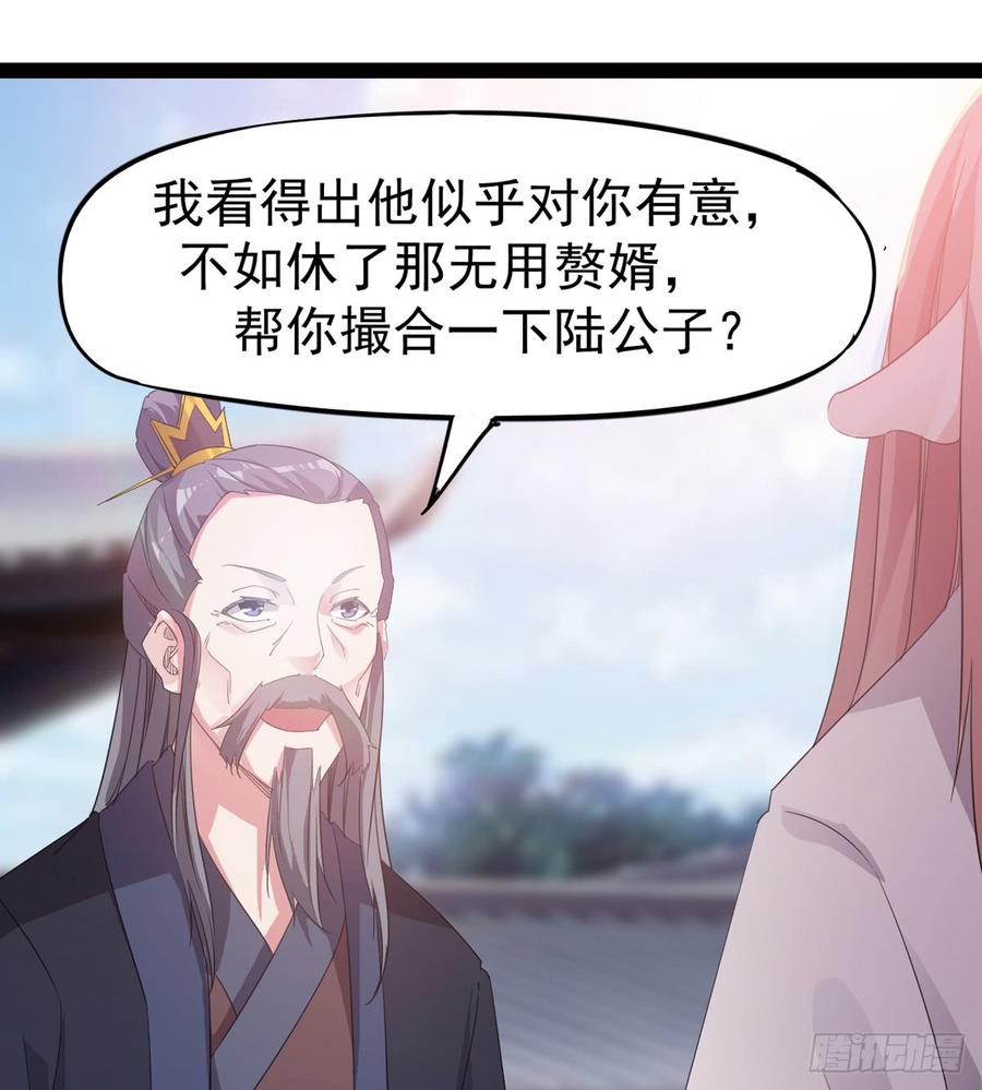 Sword way Ch.27 p115