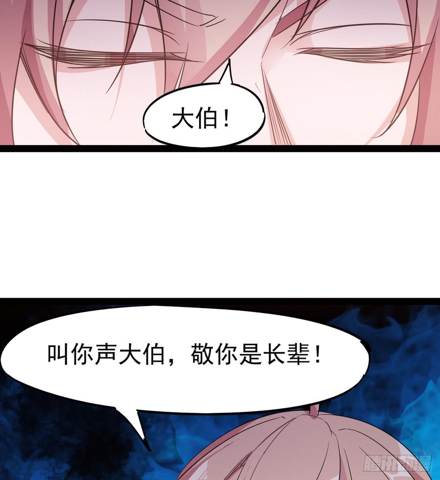 Sword way Ch.27 p117