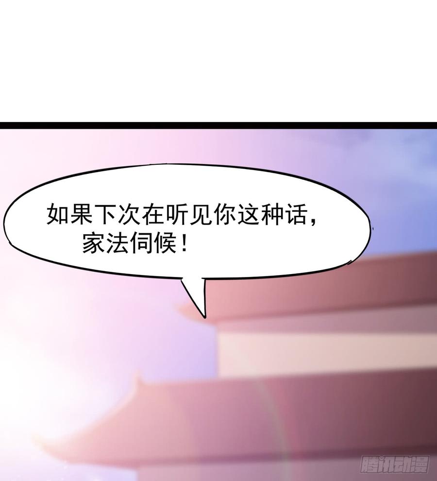 Sword way Ch.27 p119