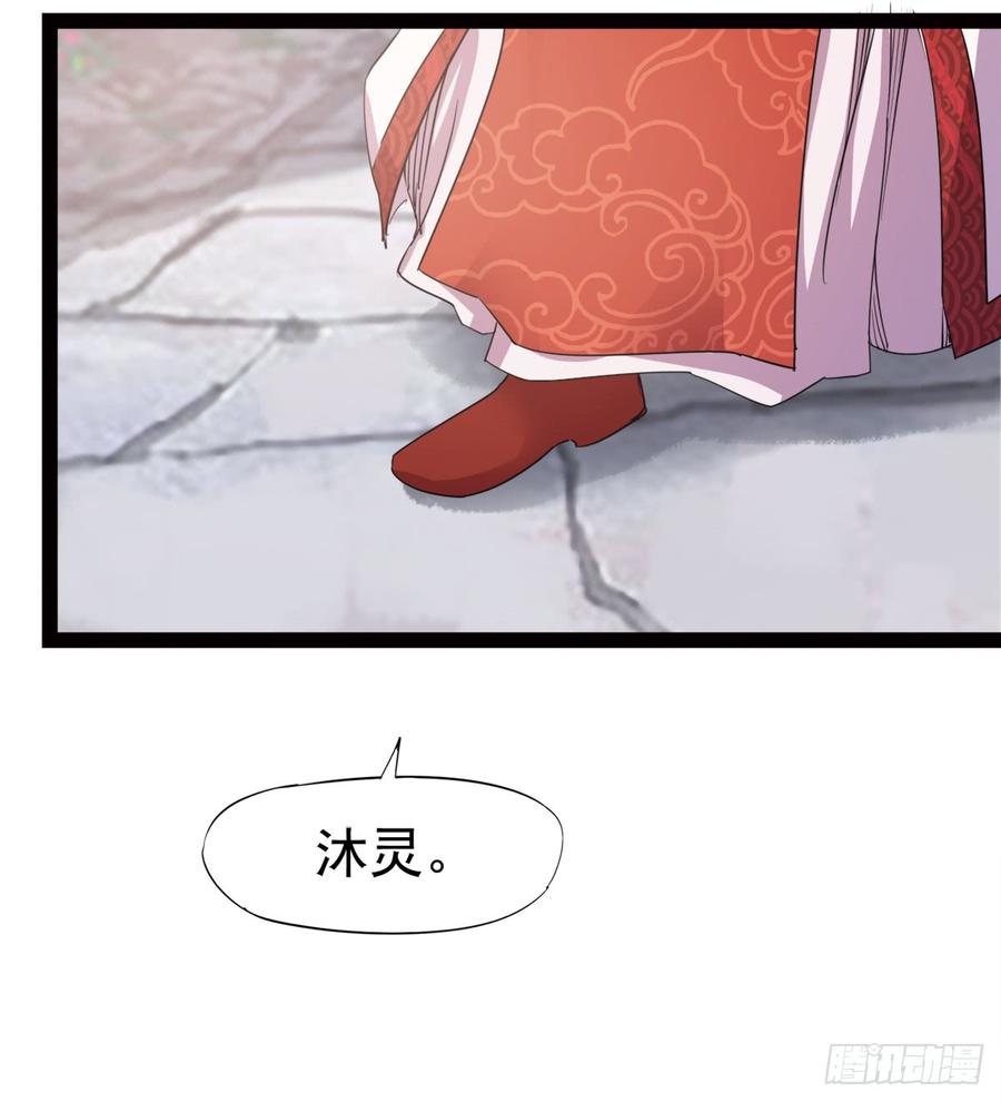 Sword way Ch.27 p12
