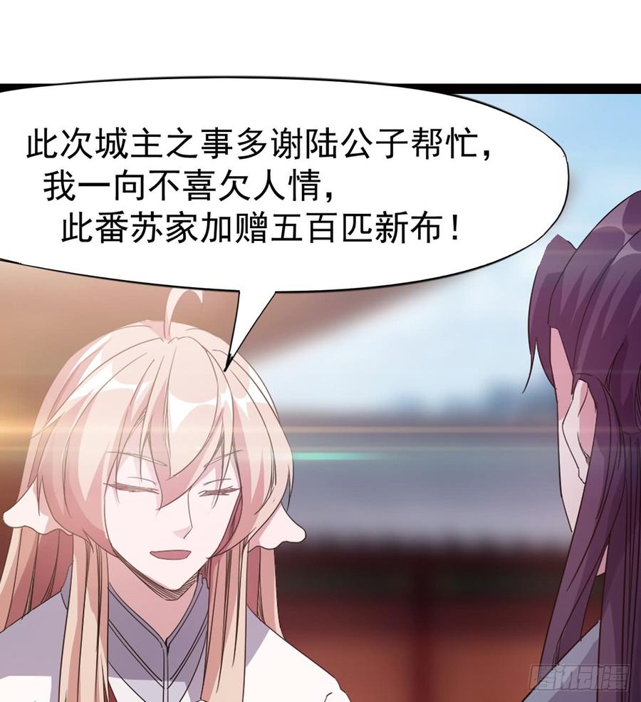 Sword way Ch.27 p122