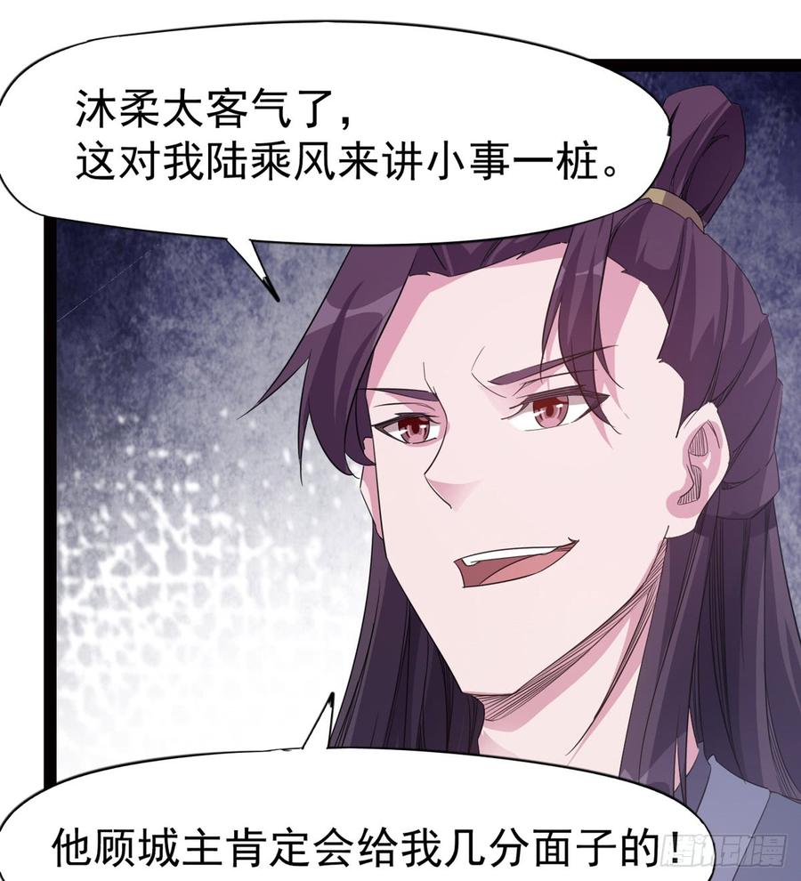 Sword way Ch.27 p124