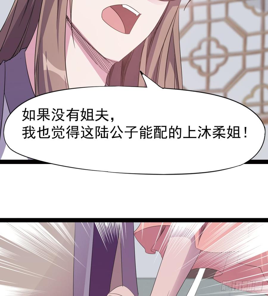 Sword way Ch.27 p126