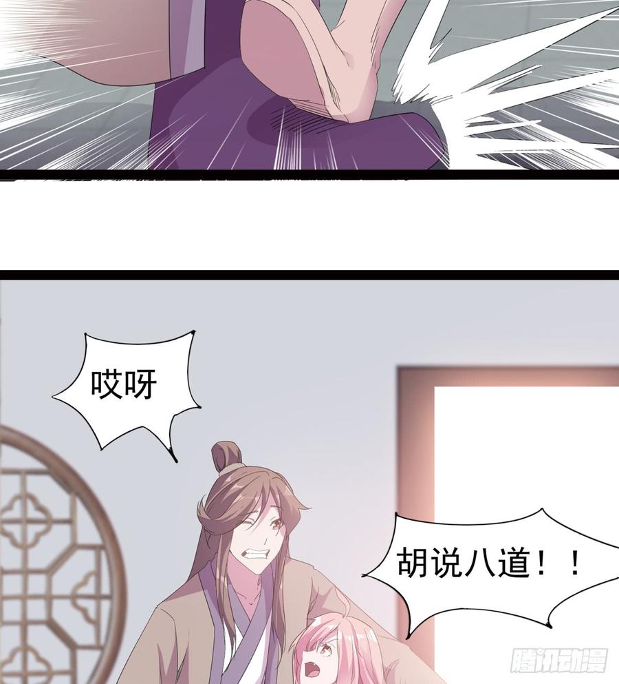 Sword way Ch.27 p127