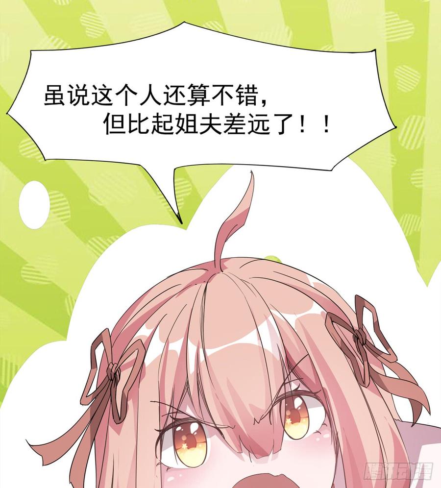 Sword way Ch.27 p129