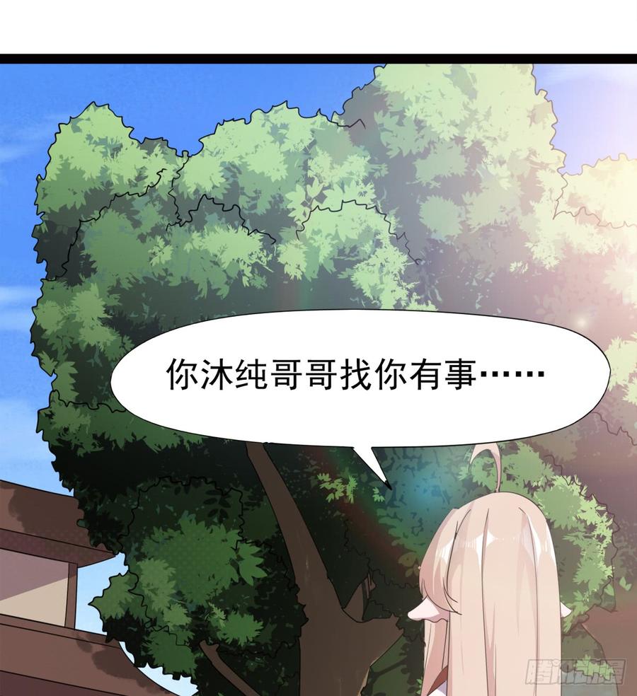 Sword way Ch.27 p13