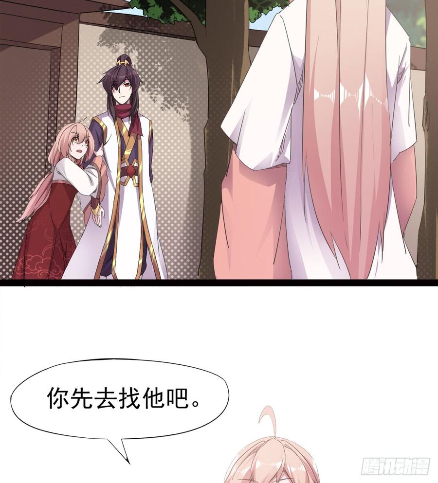 Sword way Ch.27 p14