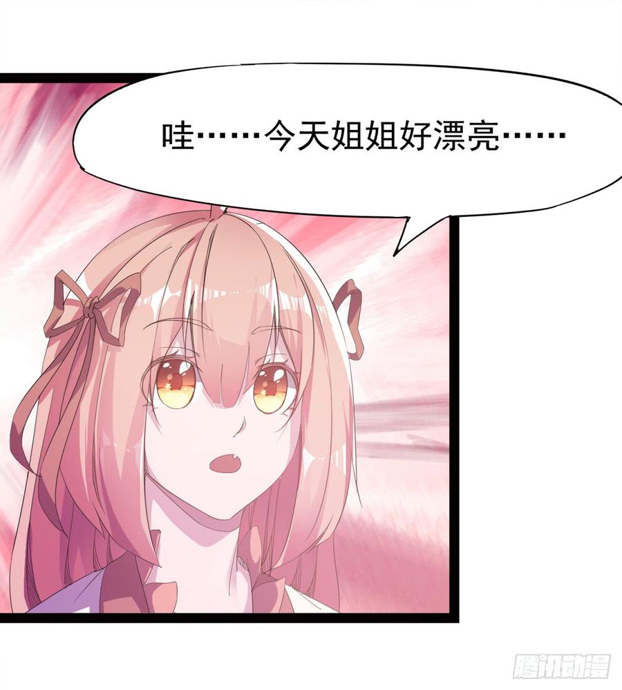 Sword way Ch.27 p17
