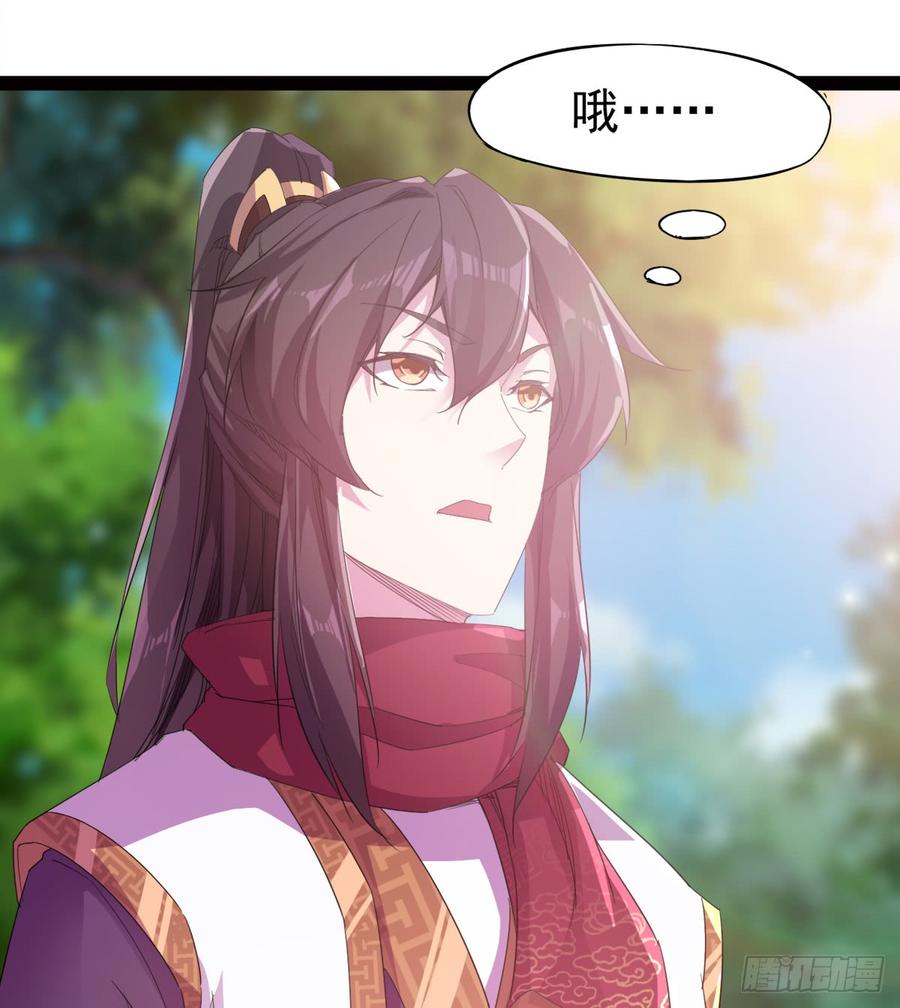 Sword way Ch.27 p18