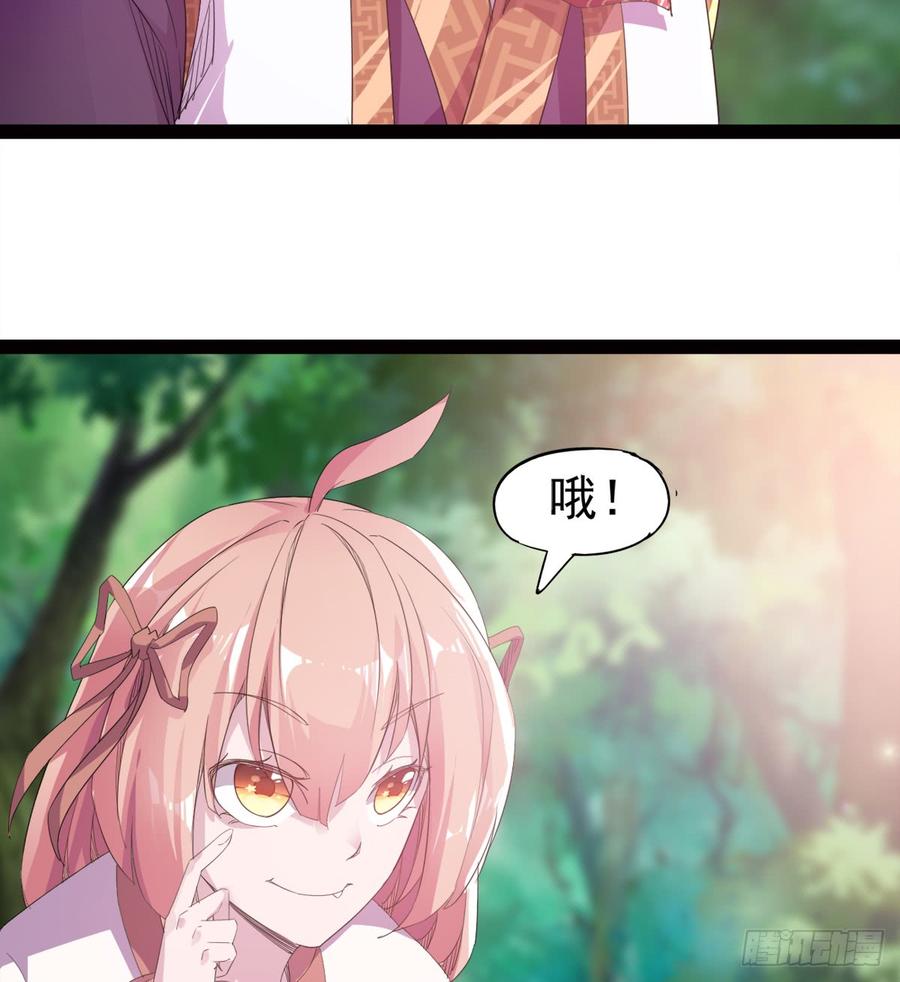 Sword way Ch.27 p19