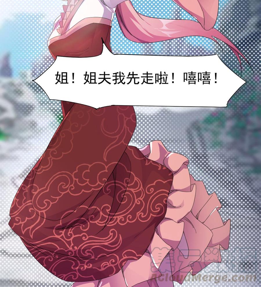 Sword way Ch.27 p21