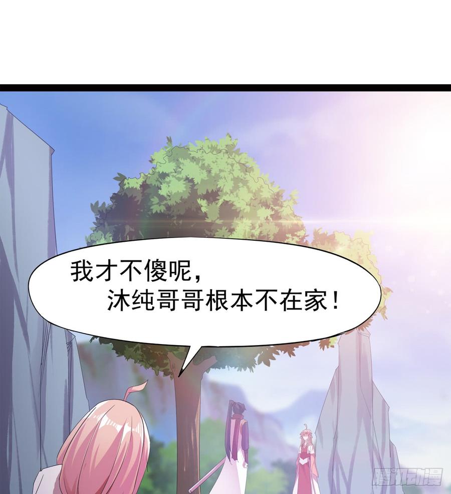 Sword way Ch.27 p24