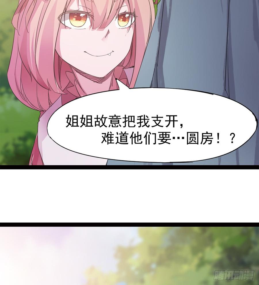 Sword way Ch.27 p26