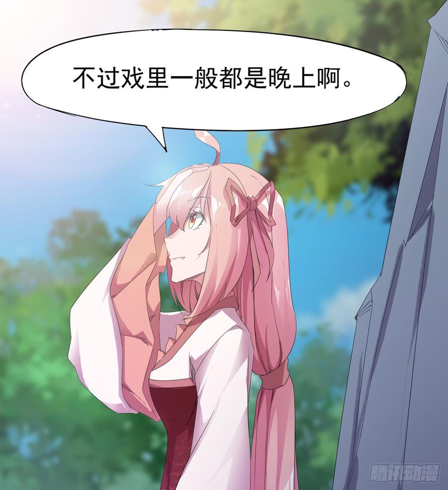 Sword way Ch.27 p27