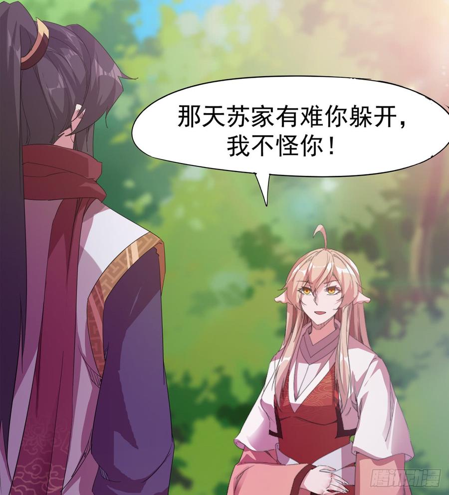 Sword way Ch.27 p29
