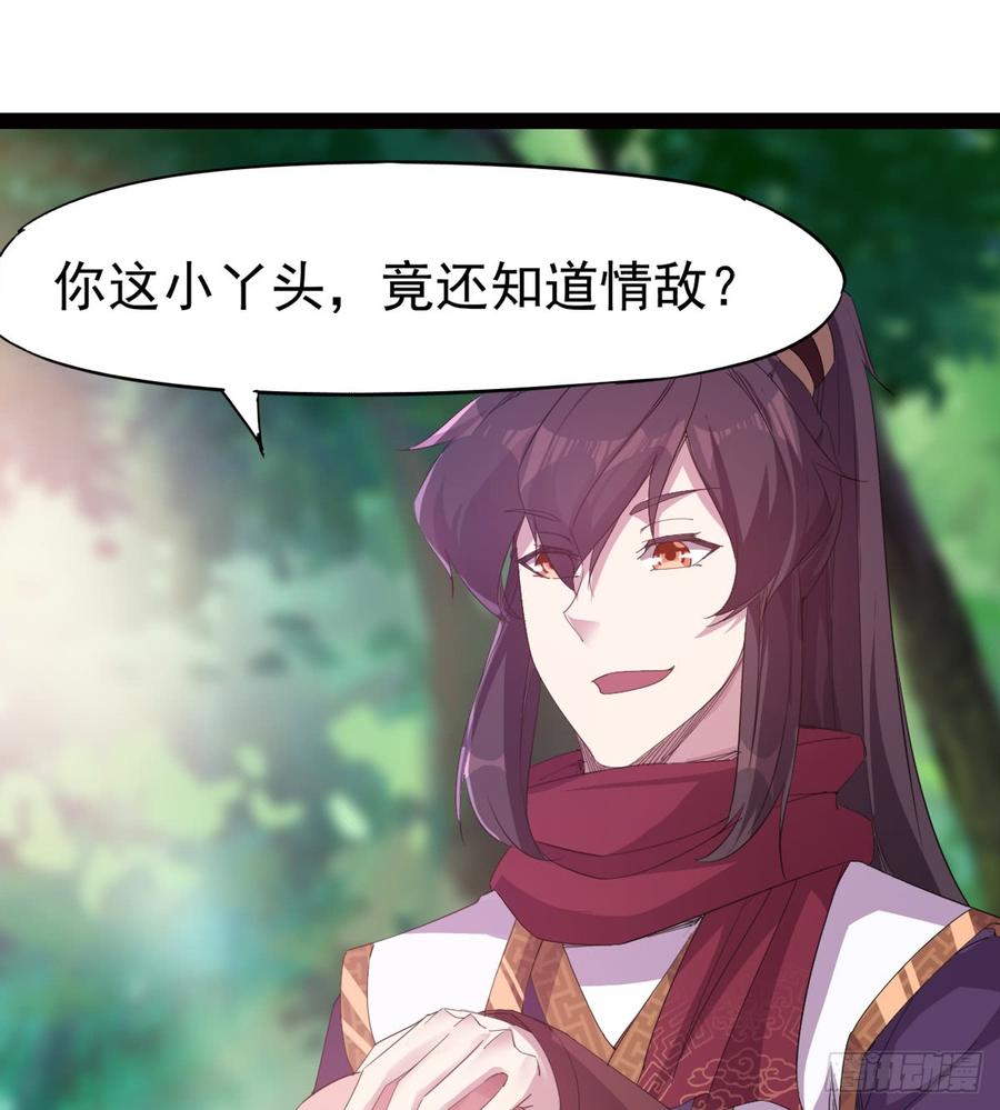 Sword way Ch.27 p3
