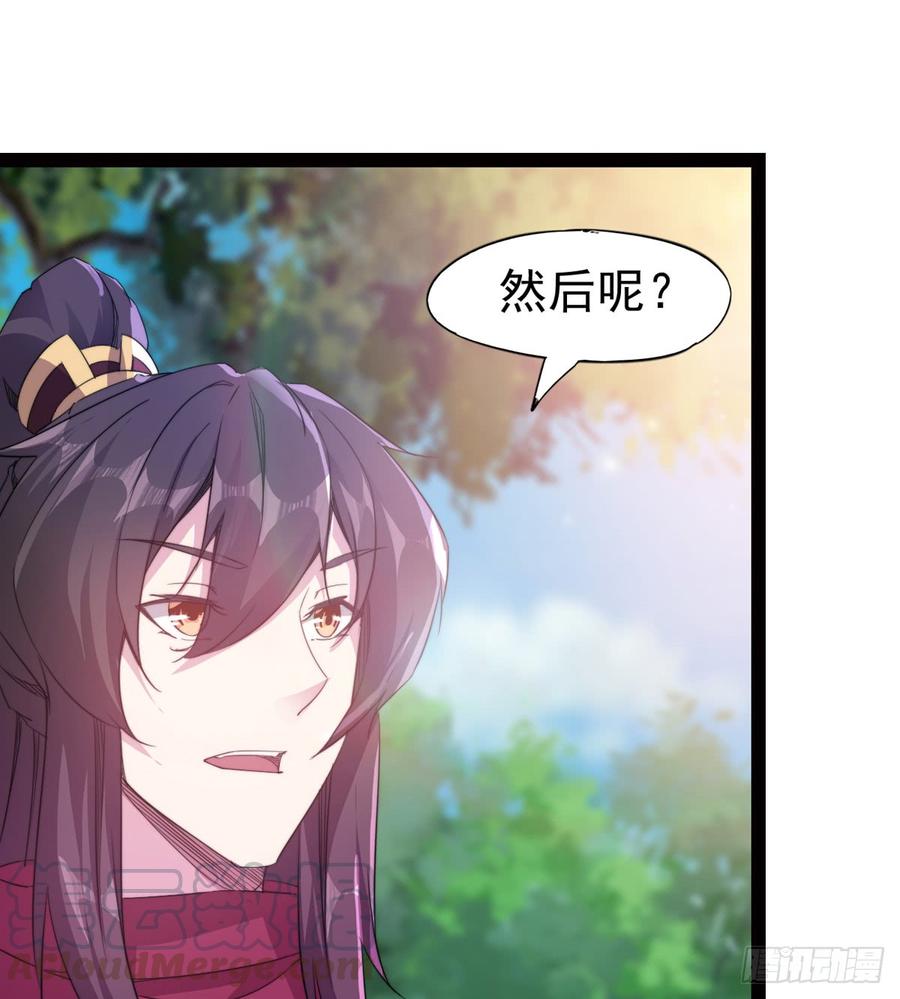 Sword way Ch.27 p31