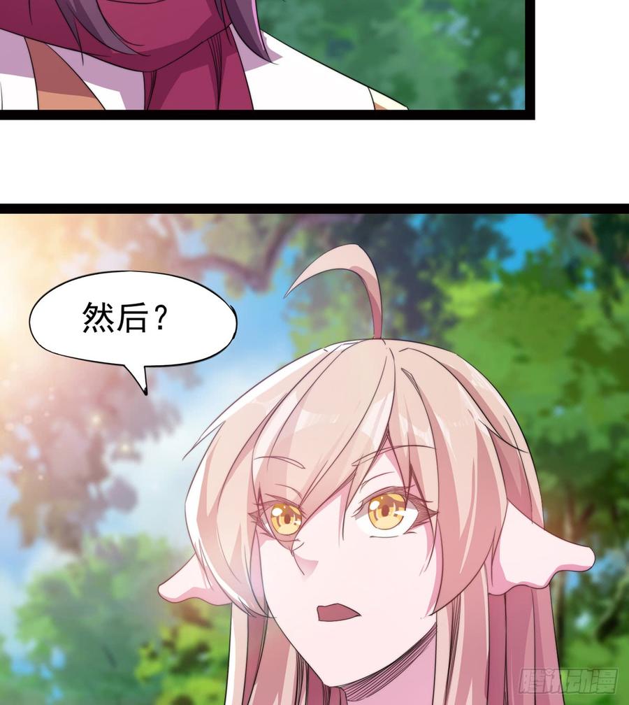 Sword way Ch.27 p32