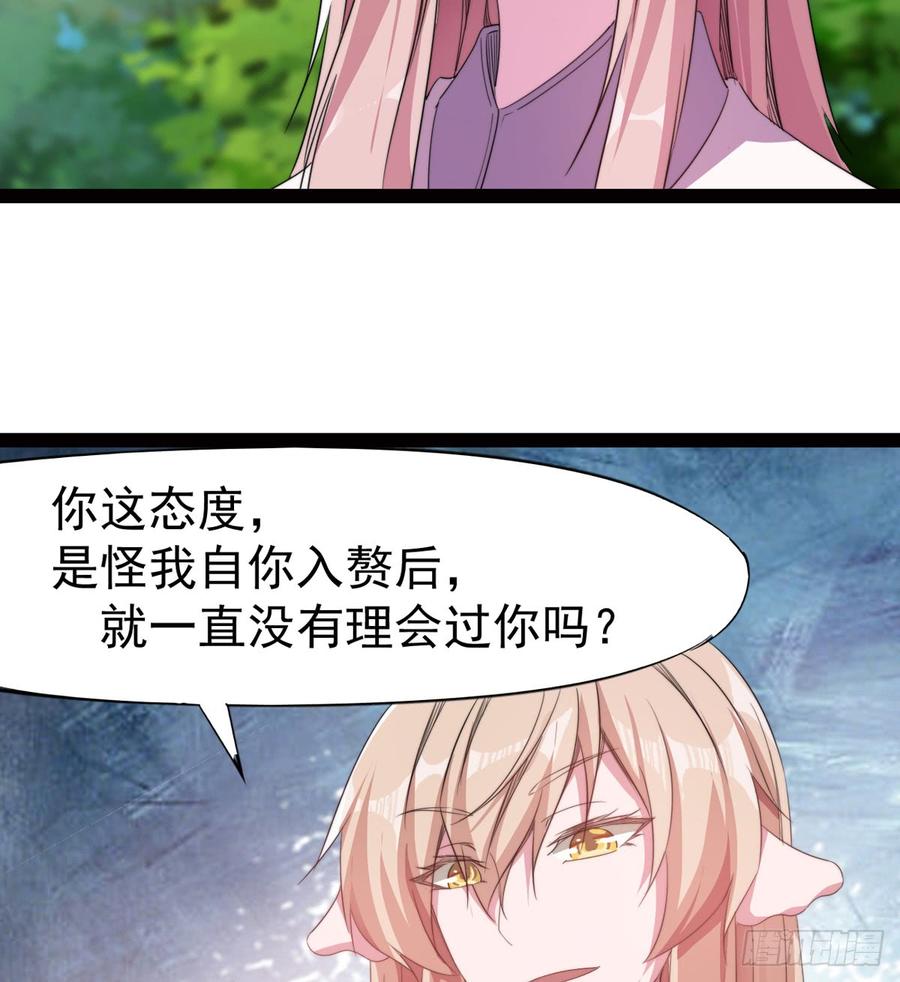 Sword way Ch.27 p33