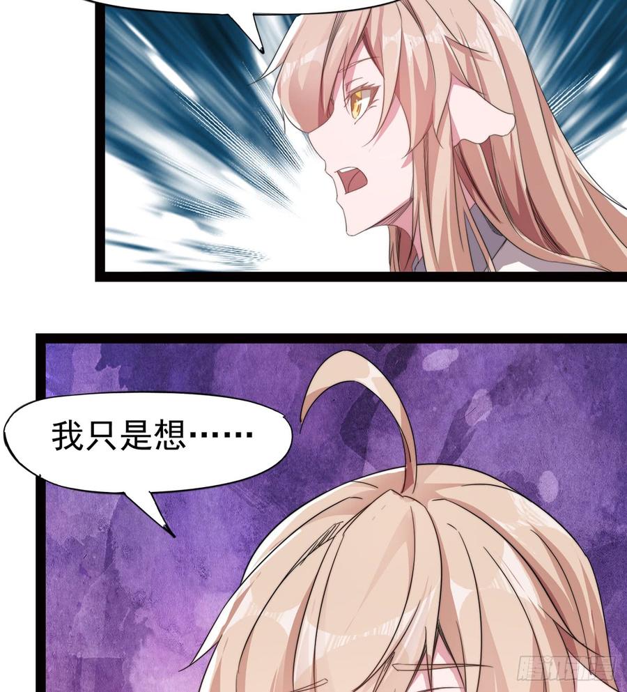 Sword way Ch.27 p36
