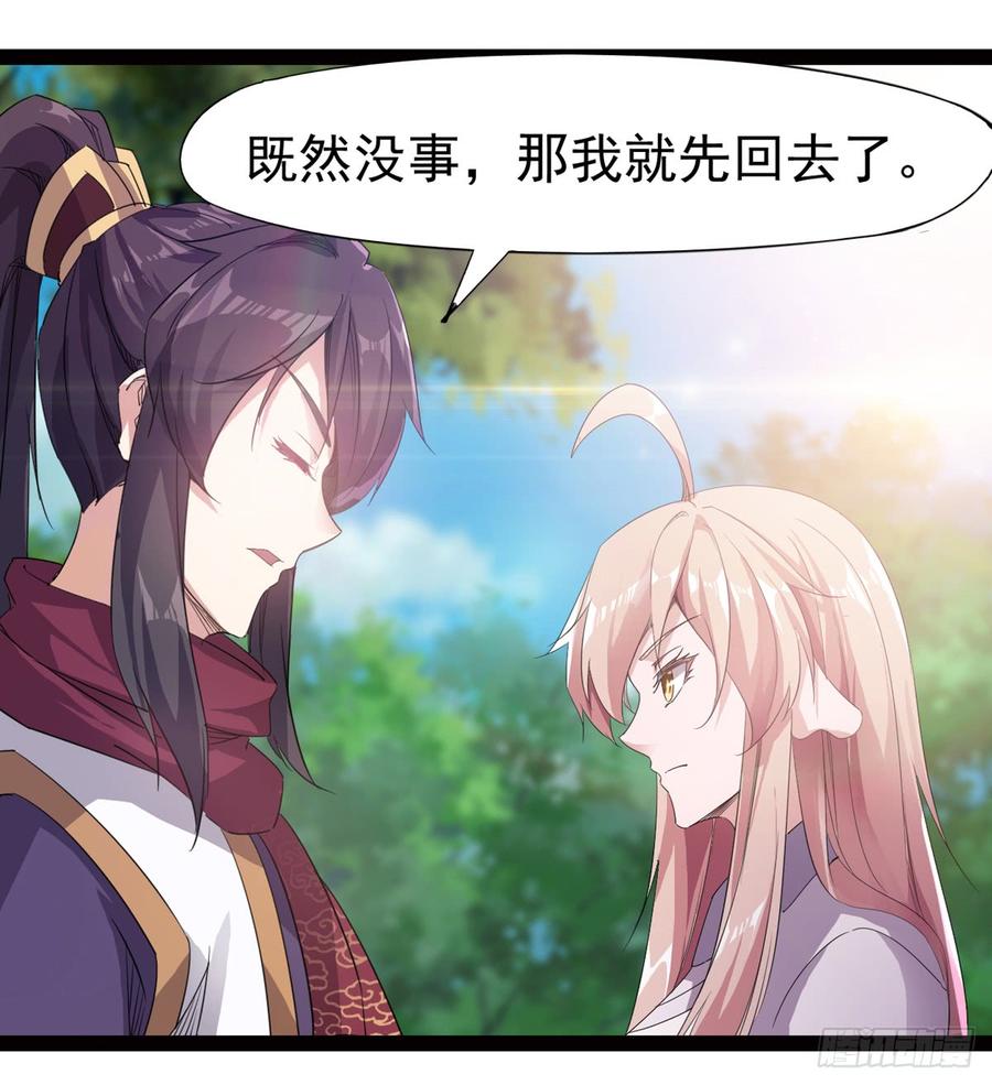 Sword way Ch.27 p38