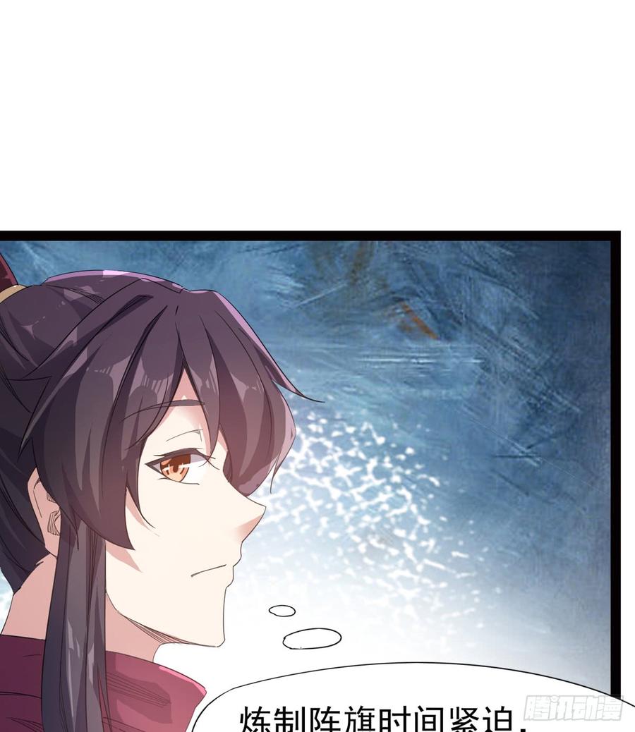 Sword way Ch.27 p39
