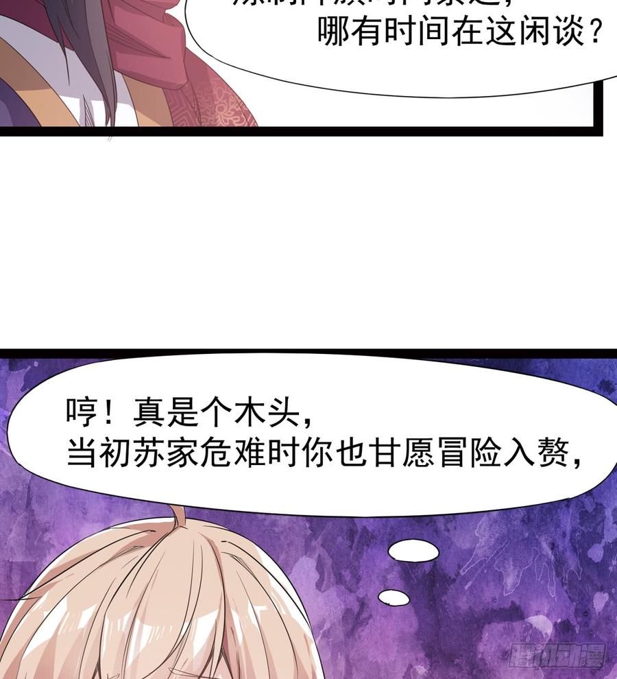 Sword way Ch.27 p40